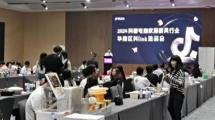 上海百货会携手抖音电商，2024开启全域合作新篇章